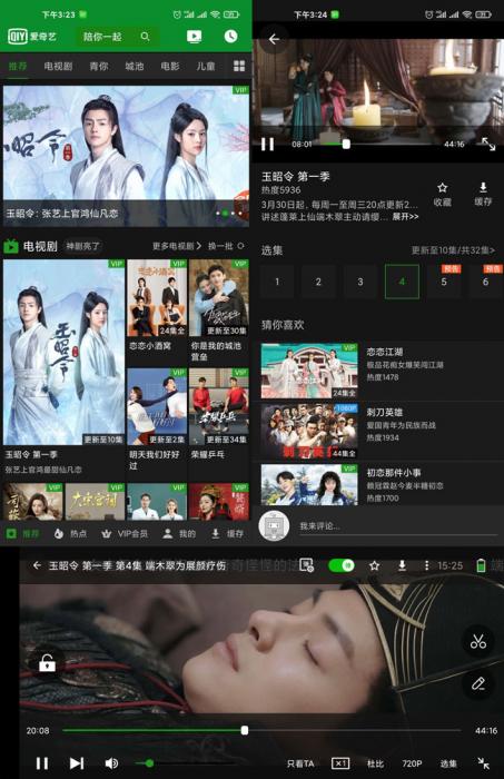 [精品软件] 爱奇艺HD谷謌版看电视无任何广告V7.8.2-大大鹏源码网
