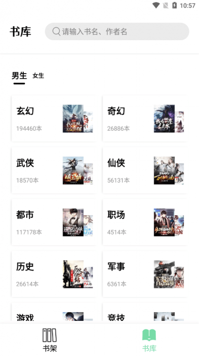安卓书香仓库v1.2.0 自带上千书源-大大鹏源码网