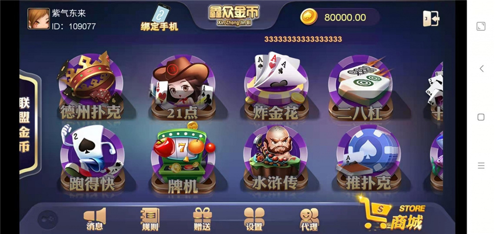 鑫金币版带金币联盟 金币+房卡+全是经典游戏-大大鹏源码网