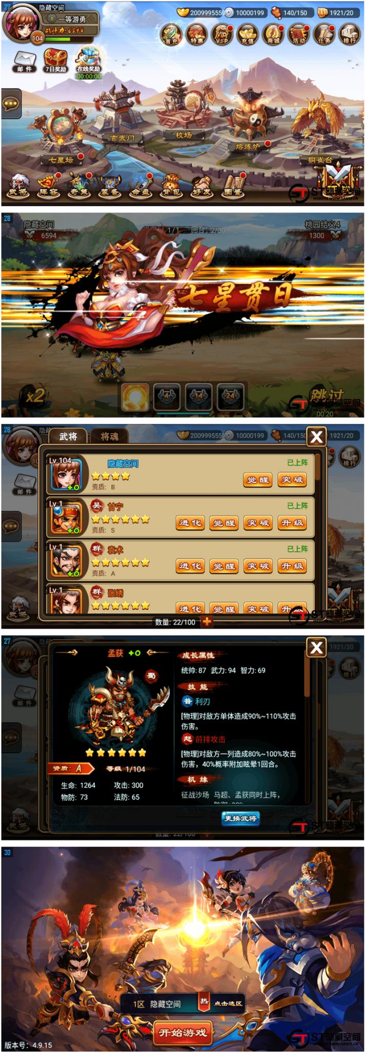 【三国名将录】一键端+双端+教程+后台-大大鹏源码网