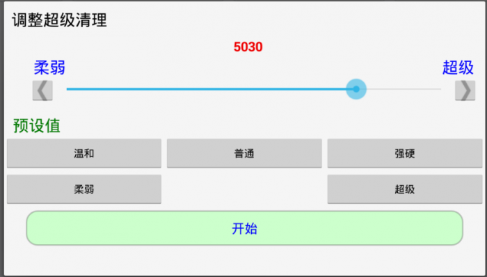 安卓RAM清理 RAM Cleanup 9.0.6 高级版-大大鹏源码网
