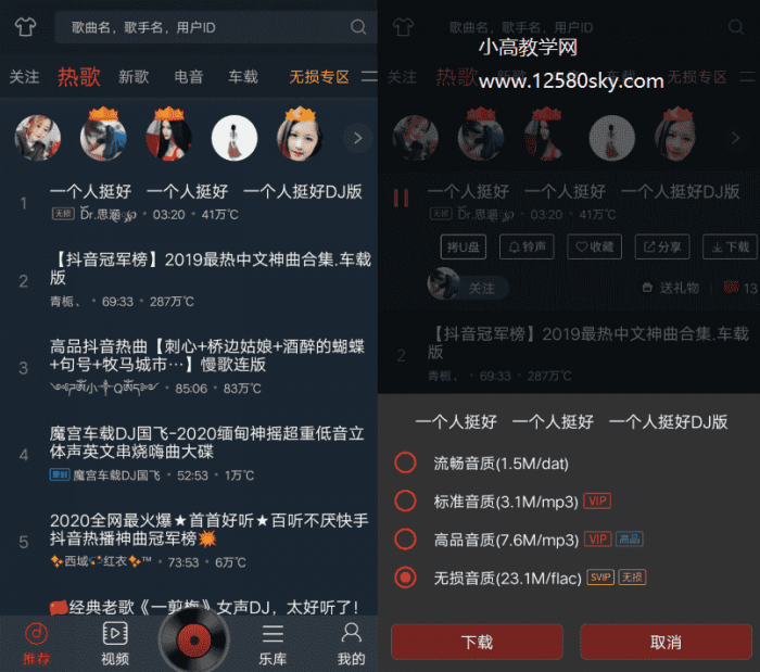 DJ多多v4.5.12 免费下载无损-大大鹏源码网