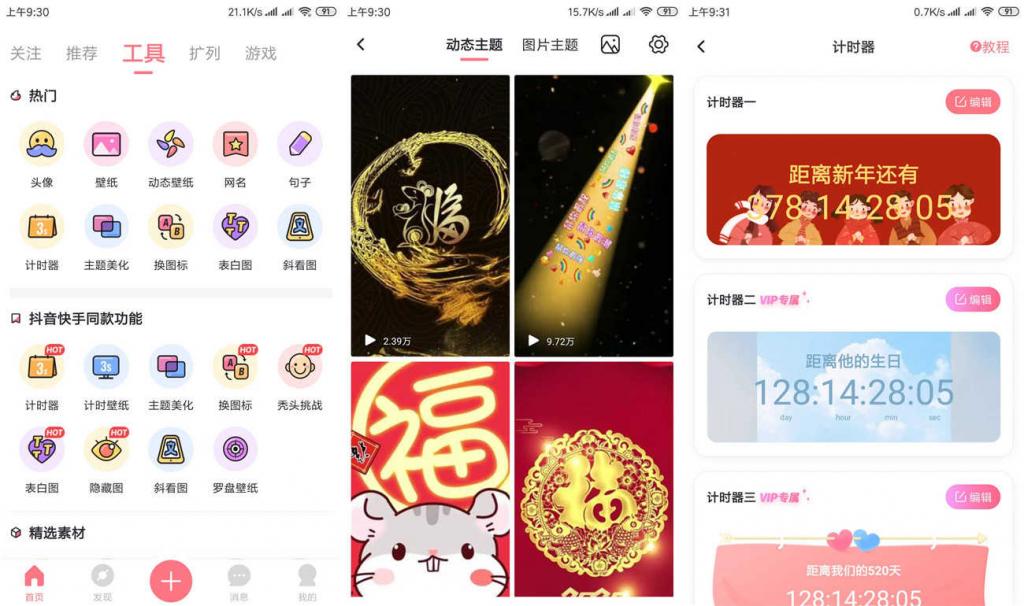 小妖精美化v5.4.3.700 QQ红人神器-大大鹏源码网
