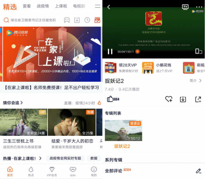 腾讯视频v8.3.30.21869 纯净蓝光画质-大大鹏源码网