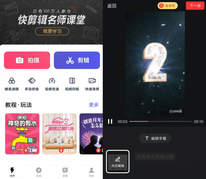 快剪辑高级版v5.3.7 抖音热门特效视频制作-大大鹏源码网