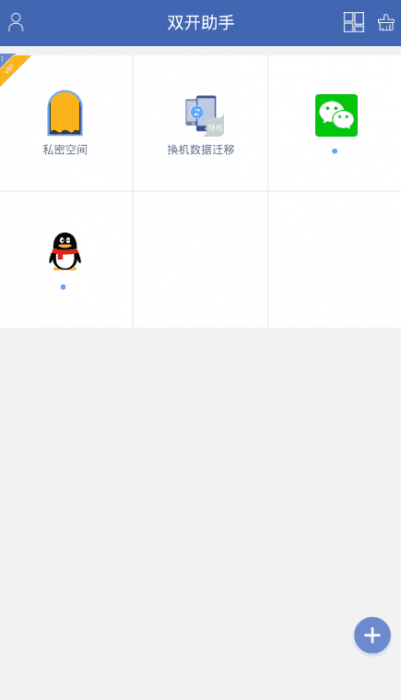 双开助手v7.4.0 无限多开绿化版-大大鹏源码网