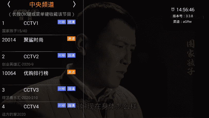 HDP高清电视直播软件V3.5.5-大大鹏源码网