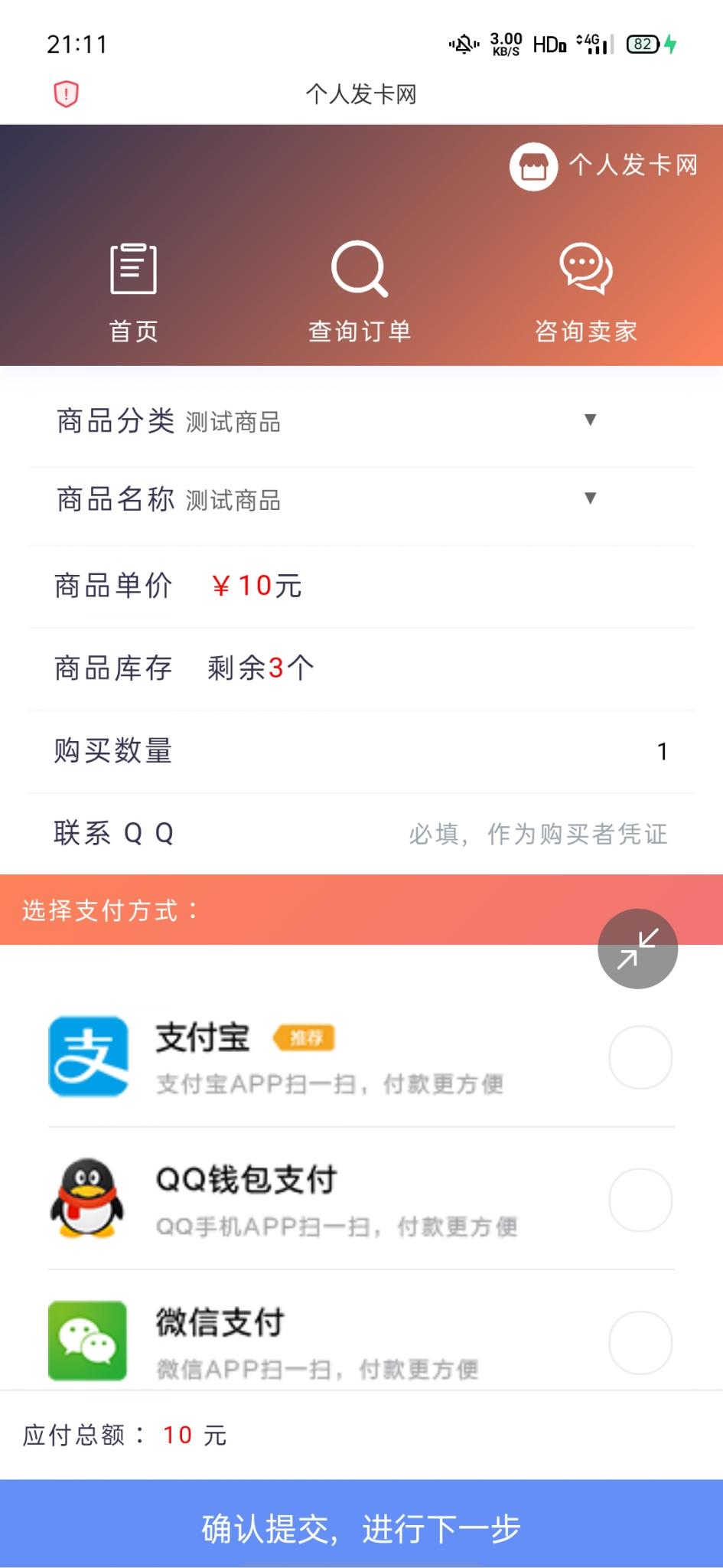 个人发卡源码仿企业版-大大鹏源码网