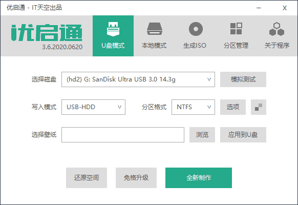 U盘装机优启通EasyU v3.6.2021.0316-大大鹏源码网