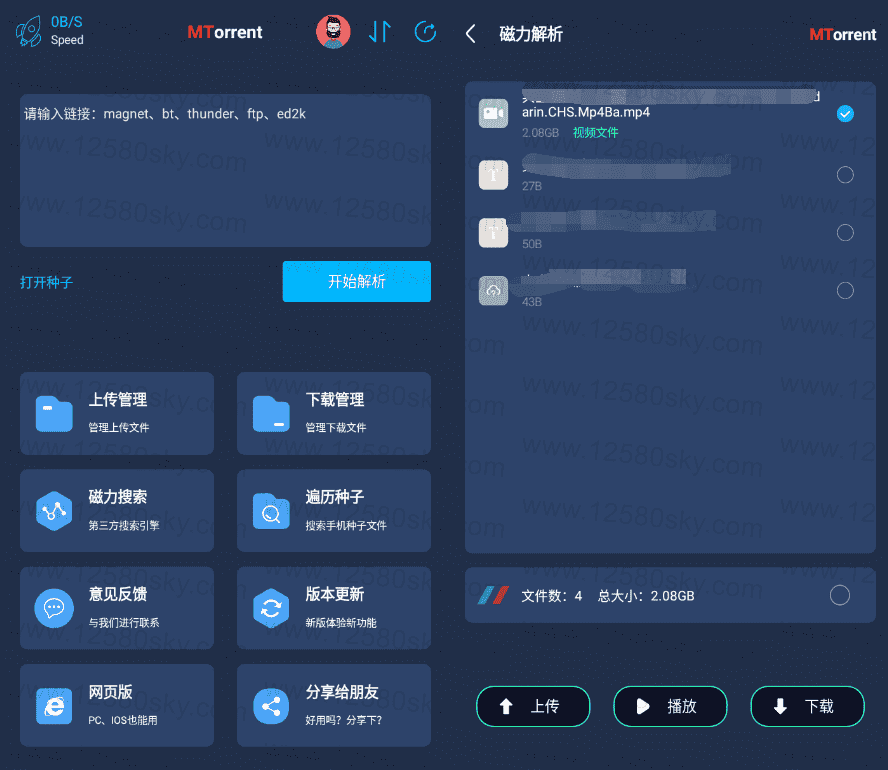 MT下载器v1.2.7 高速下载器-大大鹏源码网