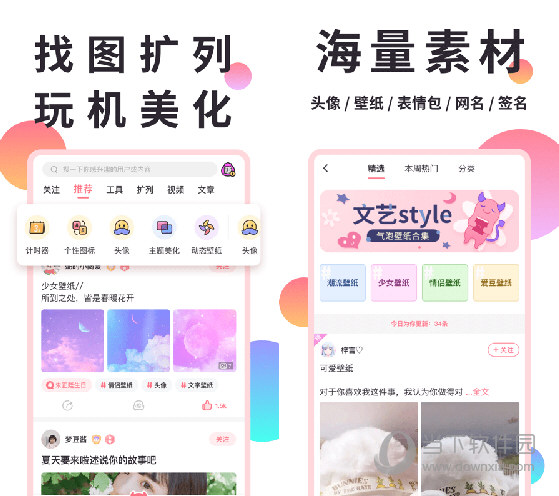小精灵美化工具绿化版V5.11.6-大大鹏源码网