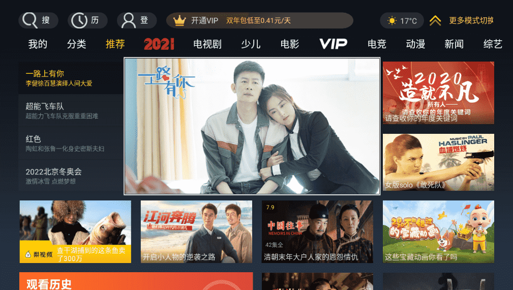 华数TV_v6.0.1.3 会员版 畅享4K-大大鹏源码网