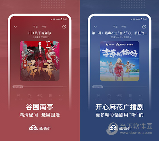 酷我畅听免费听书v9.1.2.3-大大鹏源码网