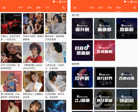柚子音乐v1.3.1 全网音乐无损音质随意听-大大鹏源码网