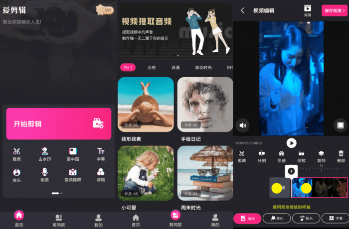 视频剪辑精灵v3.5.0高级版-大大鹏源码网
