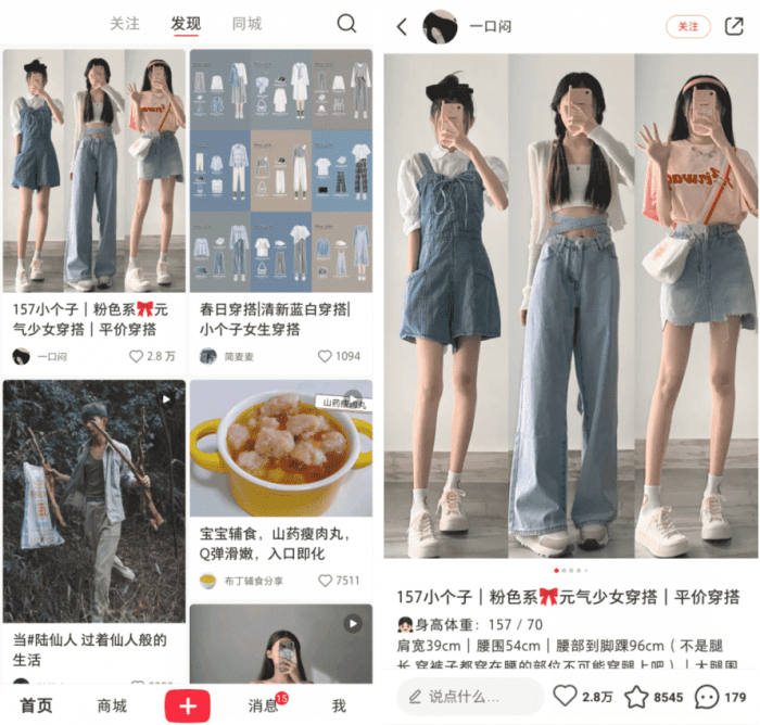 小红书 v6.86.0.1 去水印去更新-大大鹏源码网
