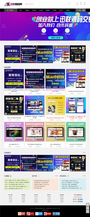 大气精美的PHP虚拟资源素材商品交易平台网站源码-大大鹏源码网