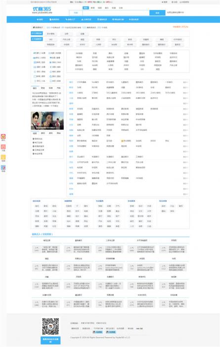 PHP网站分类目录管理系统源码优客365网址导航系统V1.4.5-大大鹏源码网