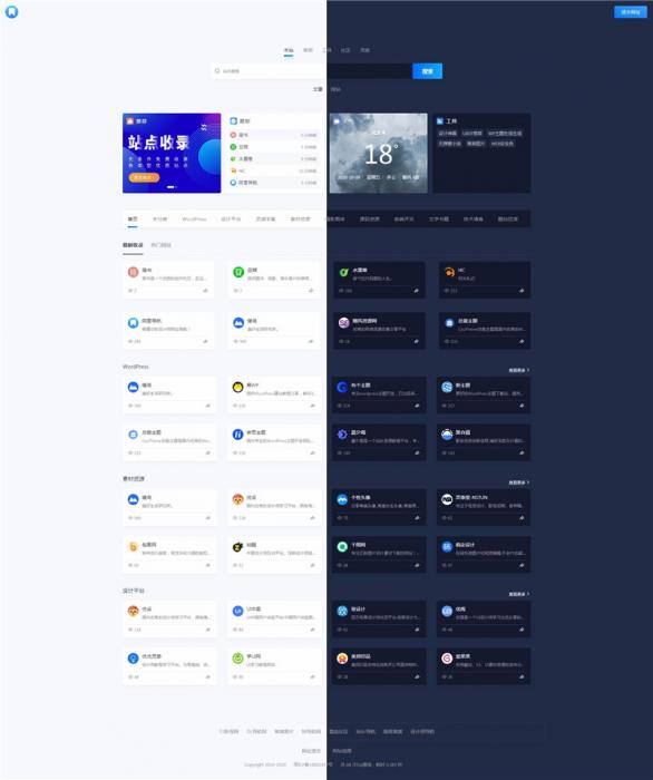 WordPress简约大气昼夜切换导航主题模板NDNAV主题-大大鹏源码网