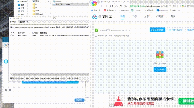 度盘下载器(百度网盘满速)v1.3 绿色版下载-大大鹏源码网