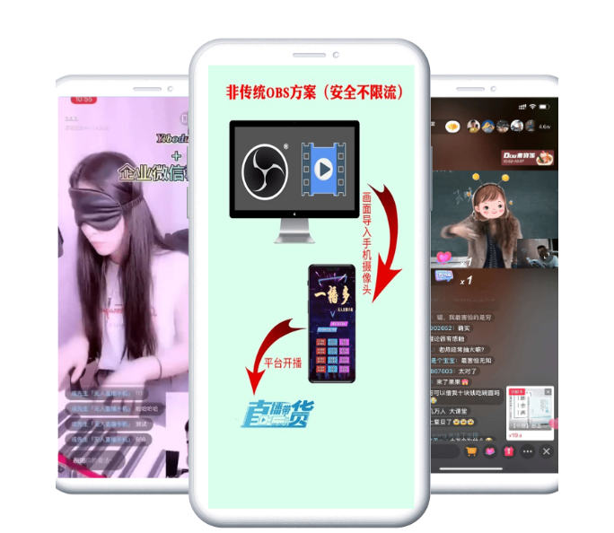 拼多多无人直播软件非obsv2021 最新版-大大鹏源码网