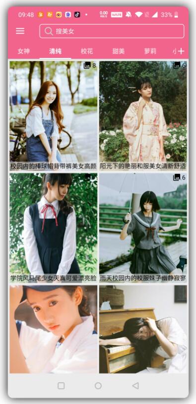 美女图库APP整理了海量题材图片-大大鹏源码网