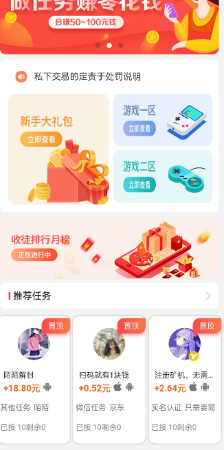 2021全新开发悬赏任务系统源码分享-大大鹏源码网