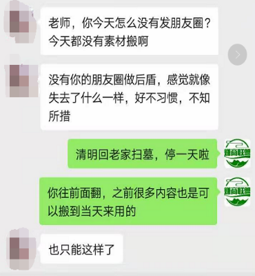 朋友圈出现了叠中叠?教你三招轻松应对朋友圈折叠-大大鹏源码网