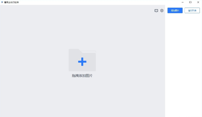 幂果去图片水印软件v1.0.1 破解版下载-大大鹏源码网