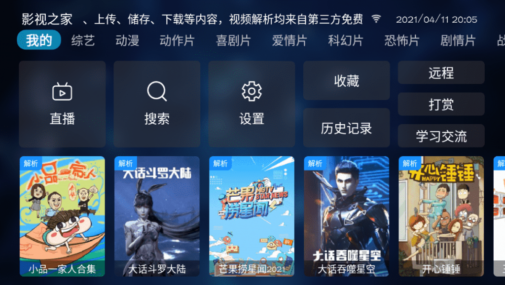 影视之家v1.3.4无广告版-大大鹏源码网