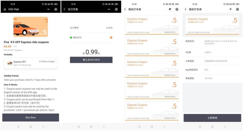 滴滴0.99撸25元无门槛打车券-大大鹏源码网