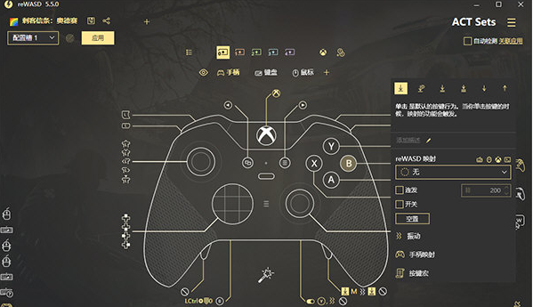 ReWASD(xbox手柄映射键盘软件)v5.6.0 破解版-大大鹏源码网