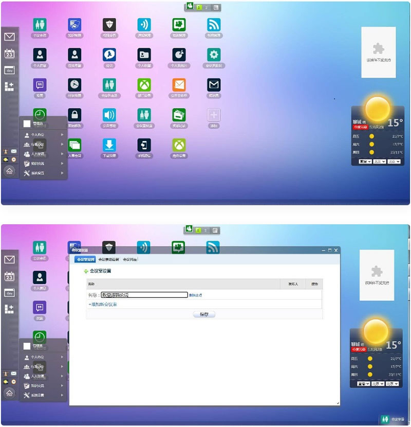 PHP强大自适应OA协同办公系统源码 包含CRM客户管理系统+内部聊天工具-大大鹏源码网