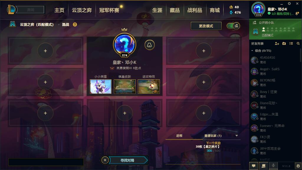 LOL云顶之弈自动化脚本-大大鹏源码网