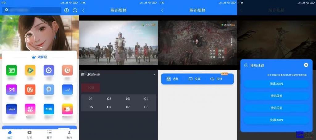 七彩影视1.2 最新更新 破解授权无后-大大鹏源码网