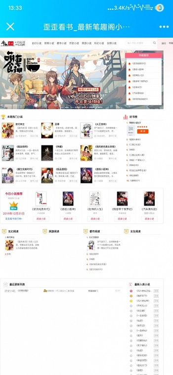 ygbook仿牛牛书城自动采集小说网站源码 自适应电脑+手机端-大大鹏源码网
