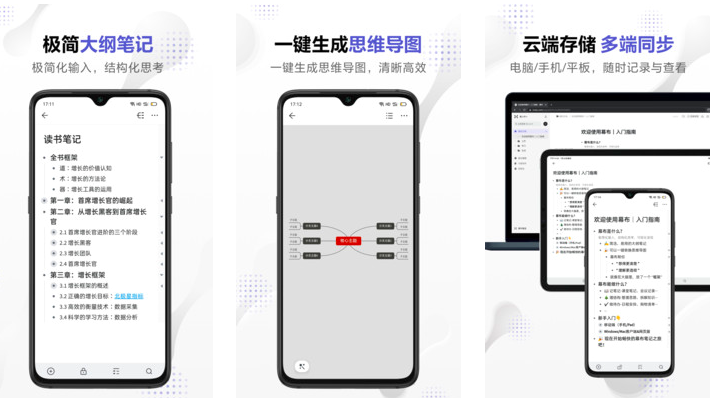 幕布app V2.15.0会员版下载-大大鹏源码网
