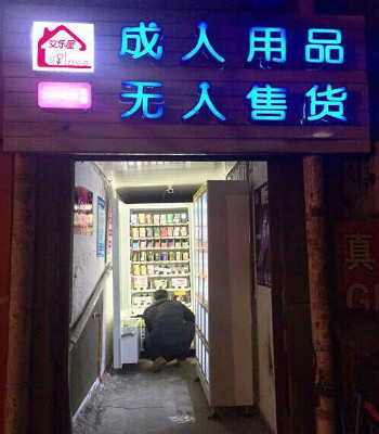 成人用品网站推广引流方案-大大鹏源码网