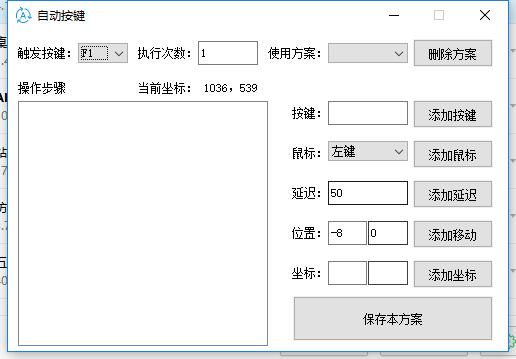 通用按键精灵(自动按键)下载绿色版-大大鹏源码网