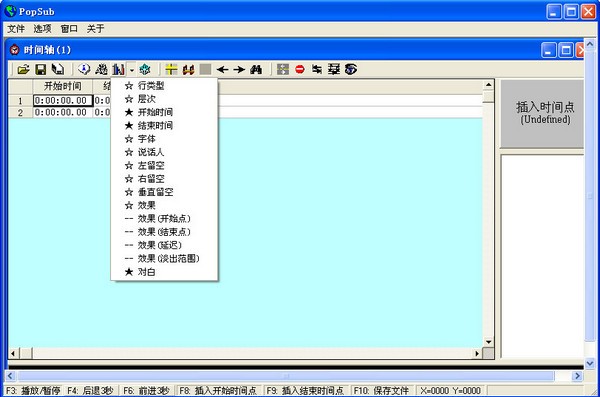 精简版PopSub(视频字幕制作工具)v0.77 中文版-大大鹏源码网