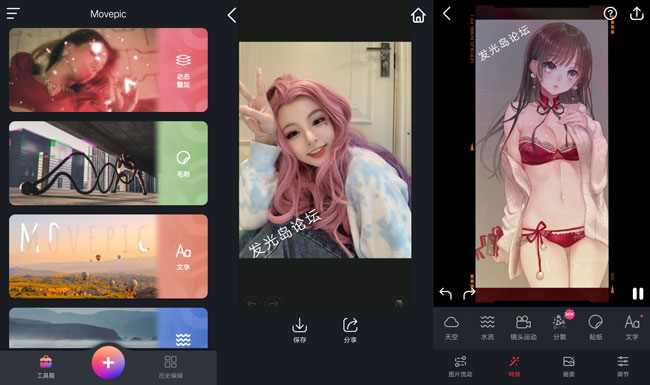 movepicV2.6.3让图片动起来app-大大鹏源码网