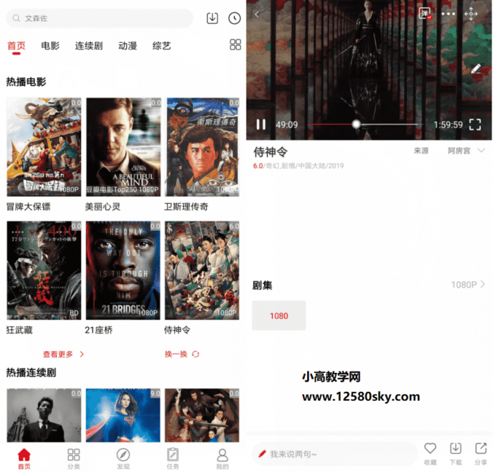 阿房影视v5.1.7免会员免广告版-大大鹏源码网