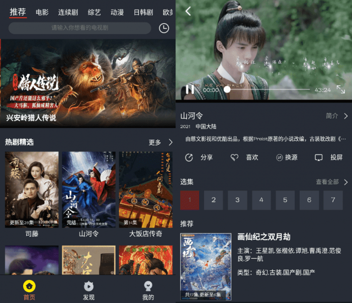 馒头影视v1.0.2绿化版-大大鹏源码网