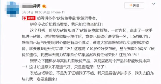 律师砍价未成功起诉拼多多-大大鹏源码网