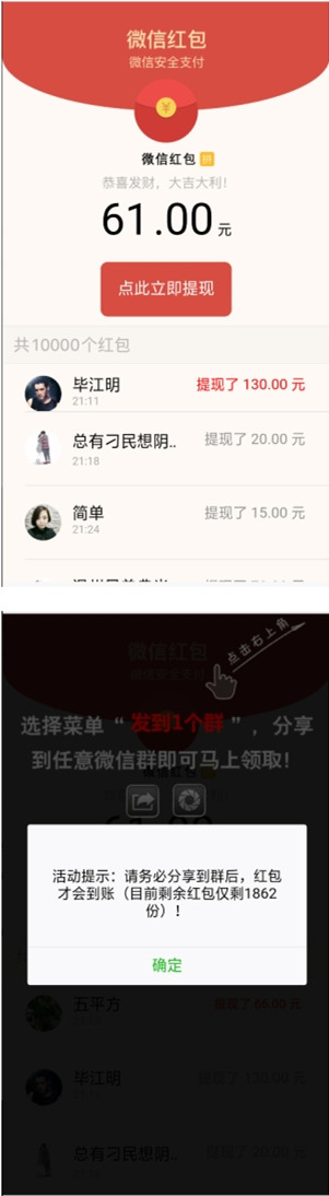微信视频强制分享群(朋友圈)吸粉变现源码-大大鹏源码网
