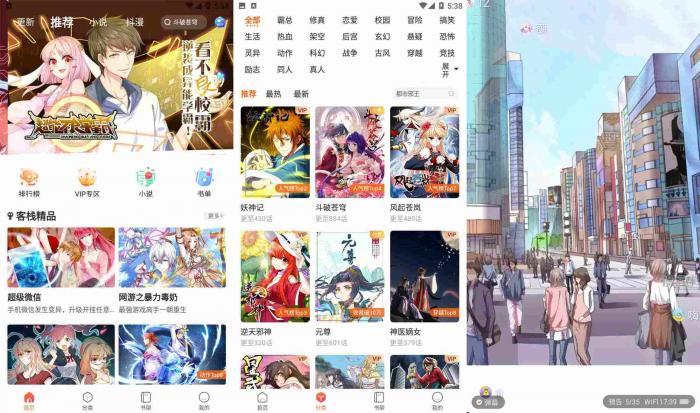 『精品资源』漫客栈VIP版-大大鹏源码网