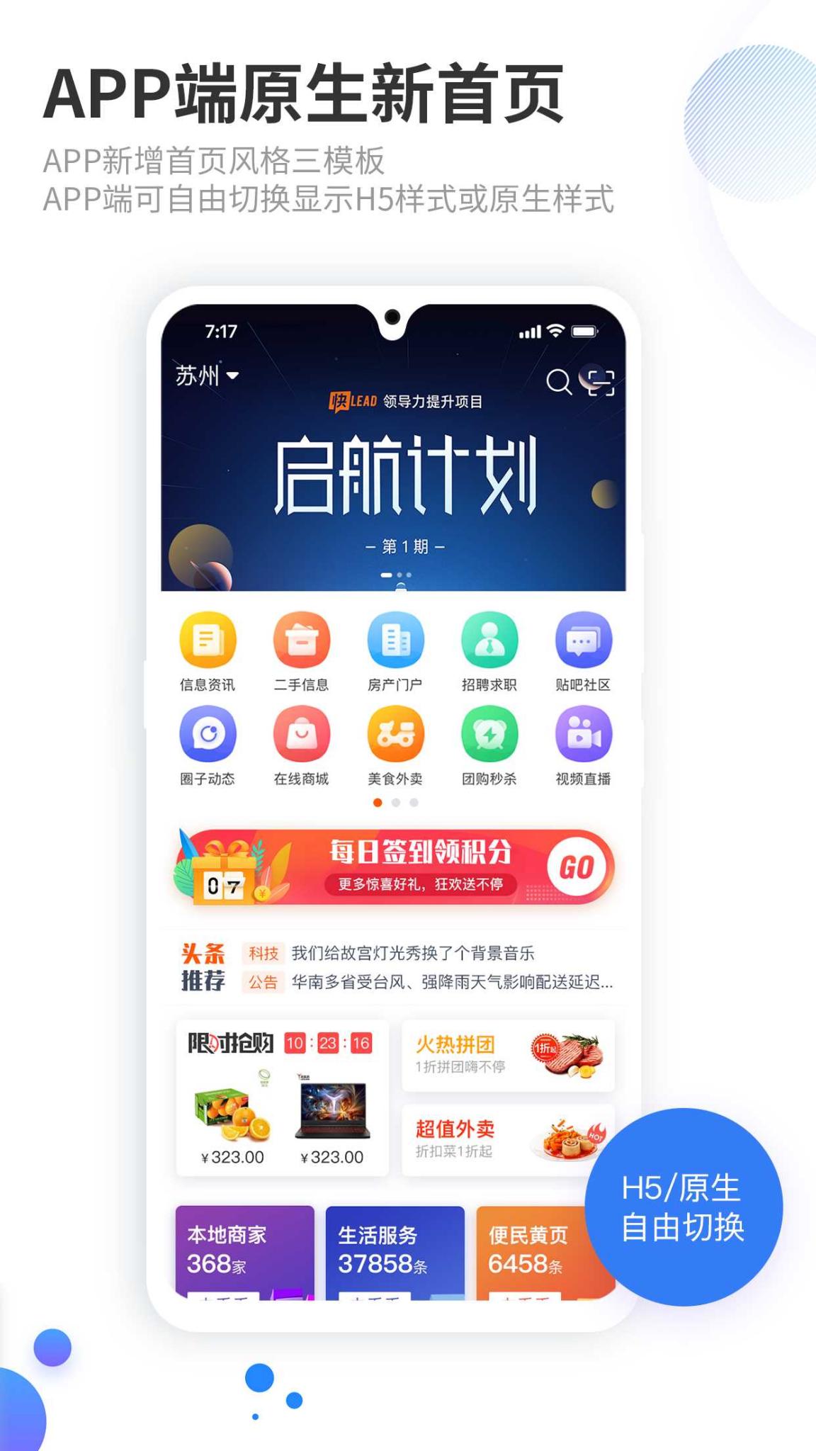 火鸟地方门户v5.8源码运营版带圈子动态+加即时通讯-大大鹏源码网