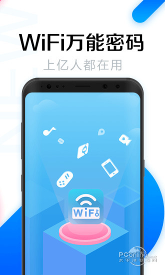 WIFI密码万能查看器v3.4.0无广告更新-大大鹏源码网