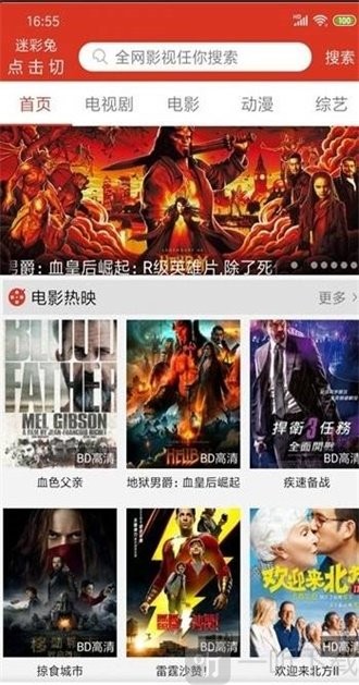 番茄影视V2.6.6 全网影视神器可换源-大大鹏源码网