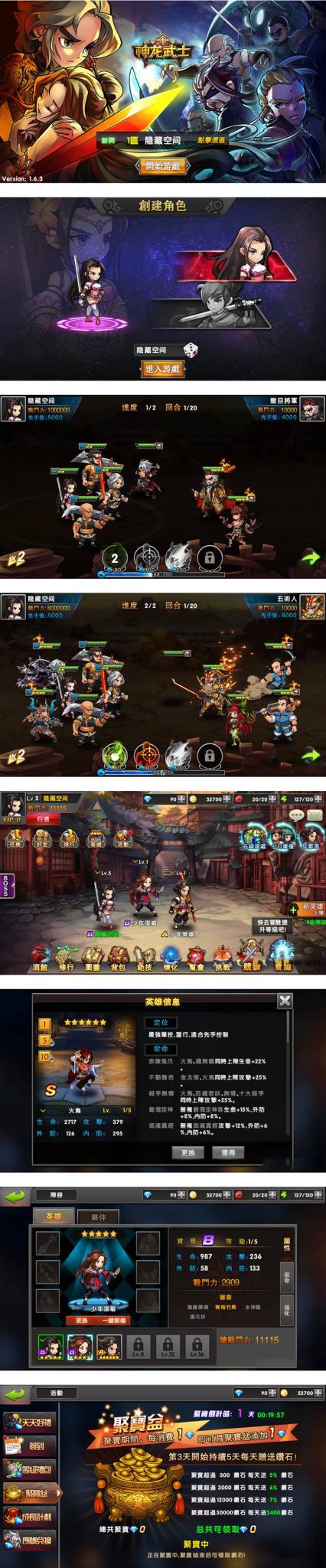 【神龙武士】一键安装服务端[小白工具+安卓+IOS双端+运营后台]-大大鹏源码网